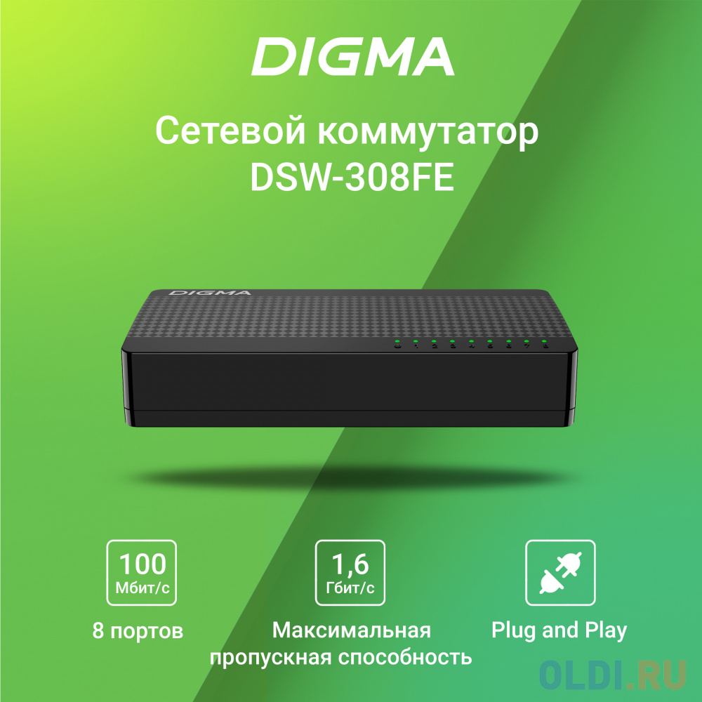 Коммутатор Digma DSW-308FE 8x100Mb неуправляемый - фото 3