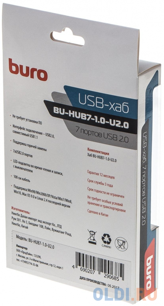 Концентратор USB 2.0 BURO BU-HUB7-1.0-U2.0 7 x USB 2.0 черный фото
