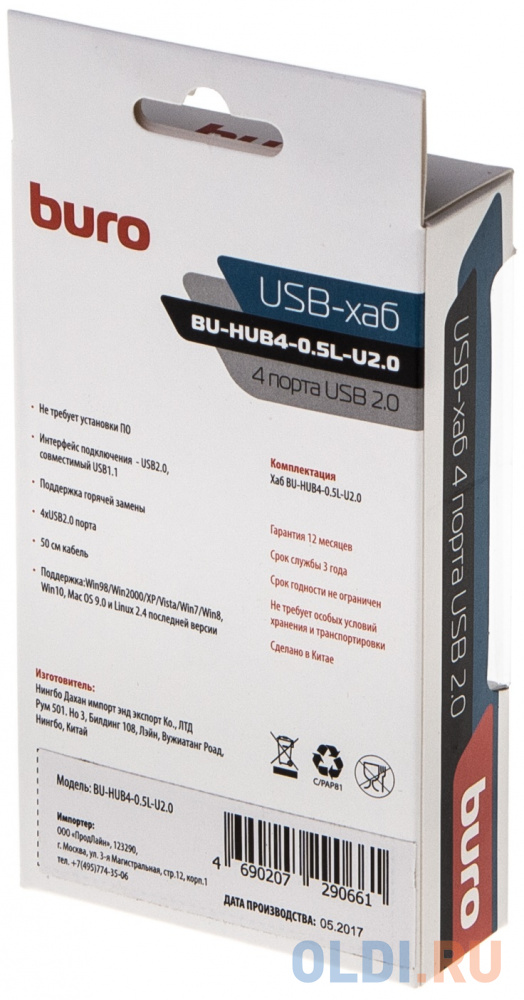 Концентратор USB 2.0 BURO BU-HUB4-0.5L-U2.0 4 x USB 2.0 черный от OLDI