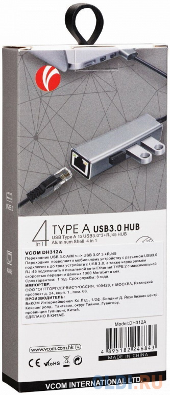 Концентратор USB 3.0 VCOM Telecom DH312A 3 х USB 3.0 RJ-45 серый Концентратор USB 3.0 VCOM Telecom DH312A 3 х USB 3.0 RJ-45 серый фото