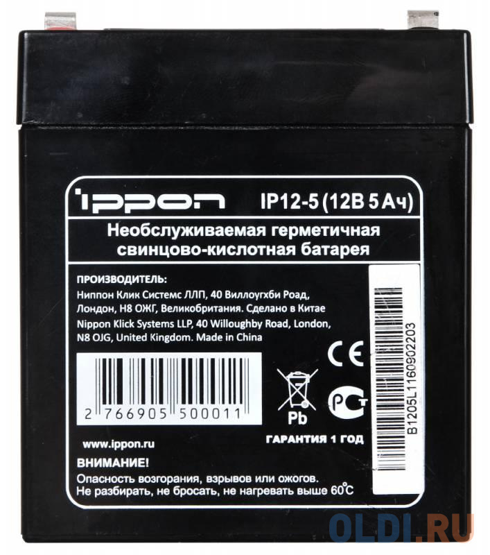 Аккумулятор Ippon IP12-5 12V/5Ah фото