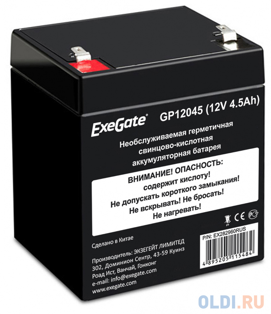 Exegate EX282960RUS Exegate EX282960RUS Аккумуляторная батарея ExeGate GP12045 (12V 4.5Ah), клеммы F1