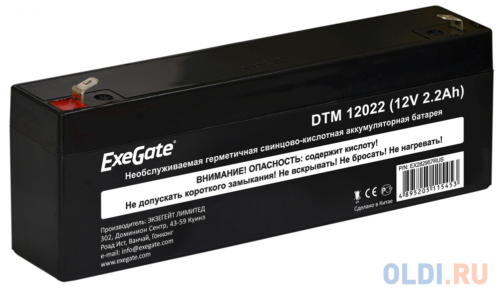 Exegate EX282957RUS Exegate EX282957RUS Аккумуляторная батарея ExeGate DTM 12022 (12V 2.2Ah), клеммы F1