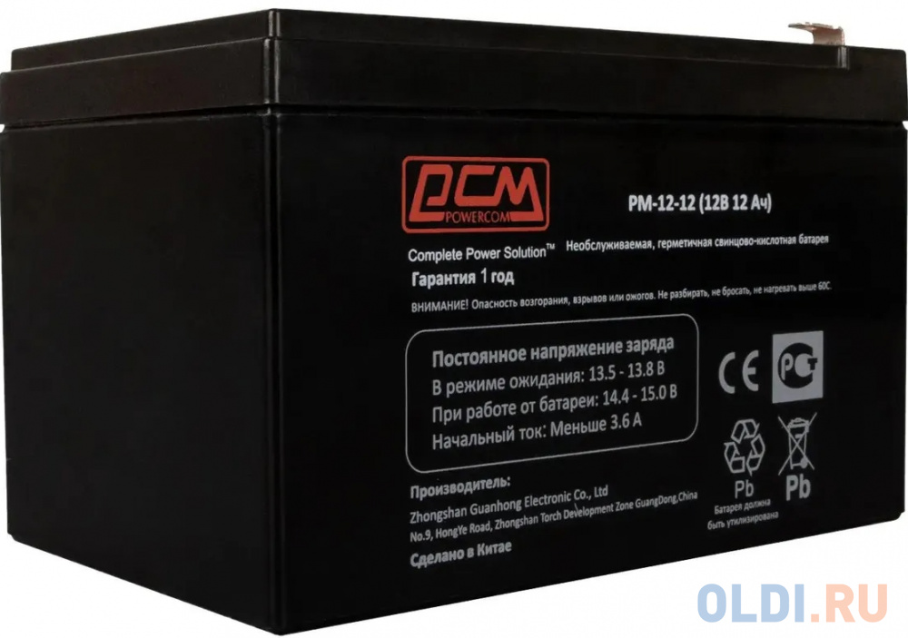 Батарея для ИБП Powercom PM-12-12 12В 12Ач фото