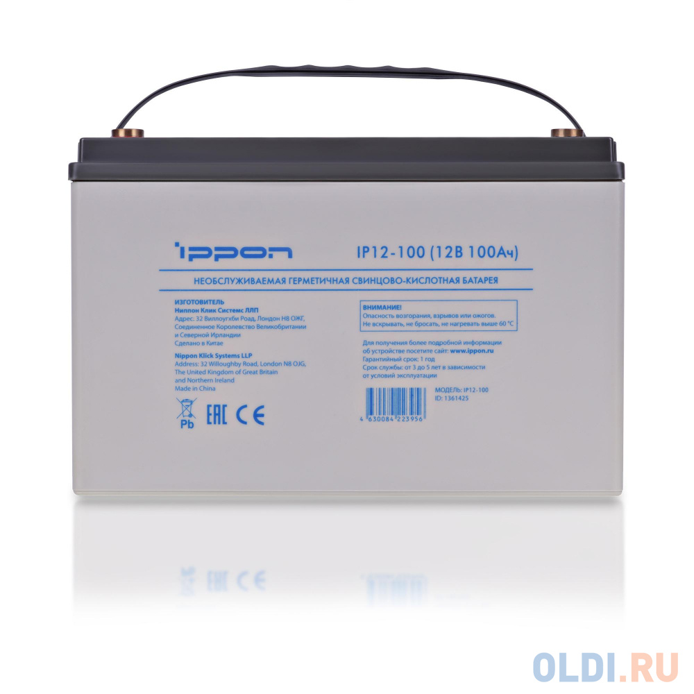 Батарея для ИБП Ippon IP12-100 12В 100Ач фото