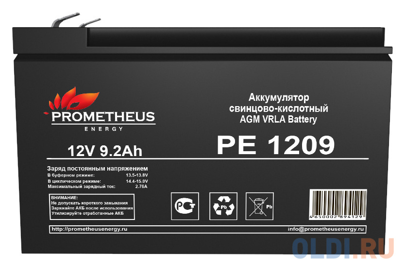 Батарея для ИБП Prometheus Energy PE 1209 12В 9.2Ач батарея для ибп prometheus energy ре1218 12в 18ач