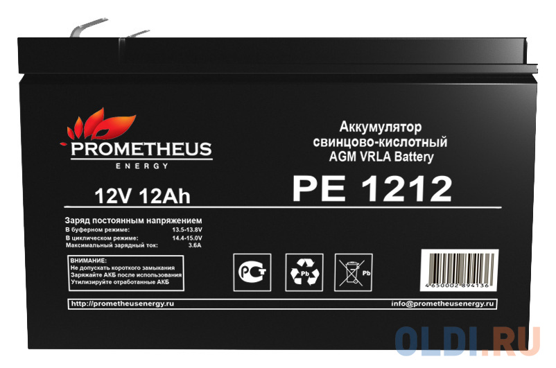 Батарея для ИБП Prometheus Energy РЕ1212 12В 12Ач батарея для ибп prometheus energy ре1218 12в 18ач