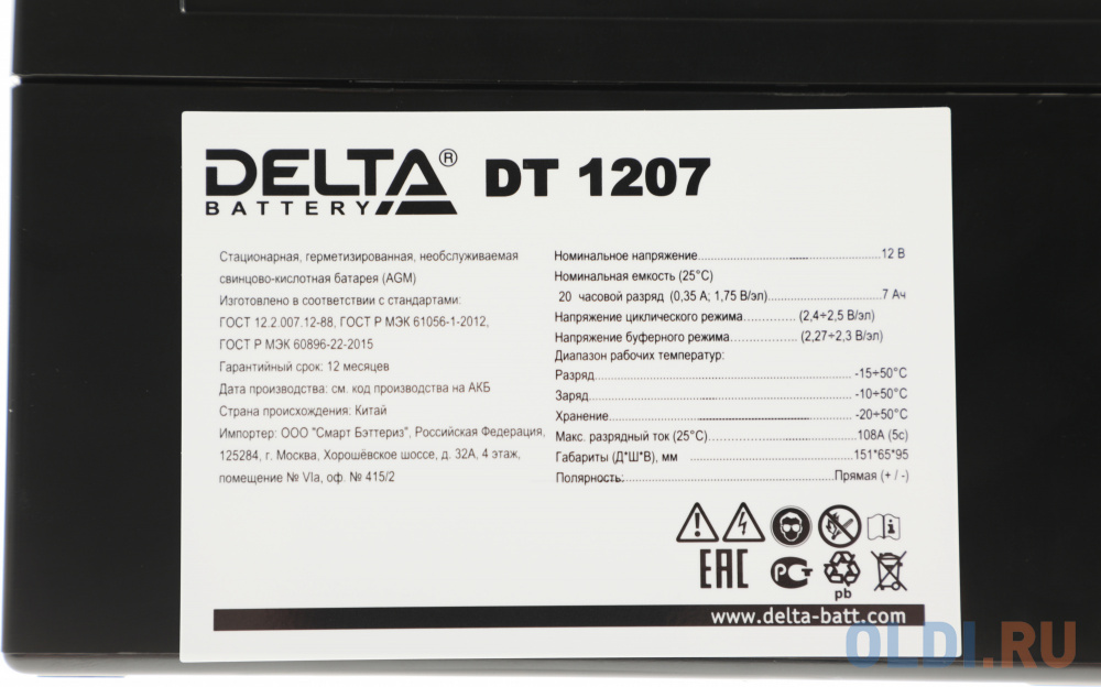 Акб dt 1207 Акб dt 1207