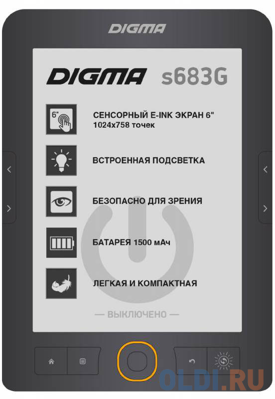 Digma ru официальный сайт обновление