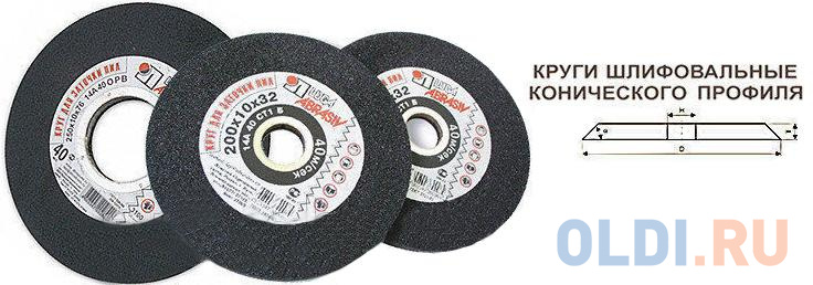 

Шлифовальный круг 3 200 Х 10 Х 32 14А 60 K,L (25СМ) В
