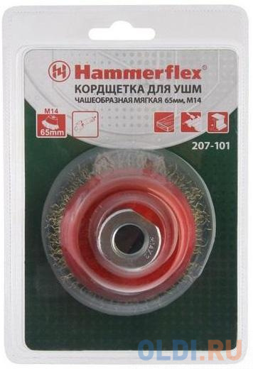 Кордщетка Hammer Flex 207-101 65мм M14  чашеобразная гофрированная мягкая для УШМ - фото 2