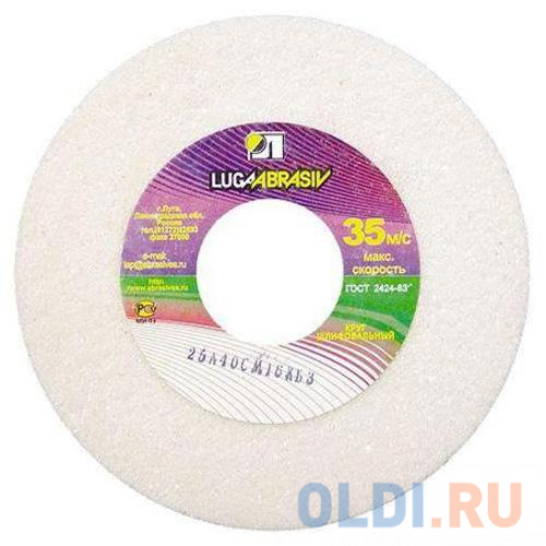 

Шлифовальный круг 1 250 Х 40 Х 32 25А 60 K,L (25CM)