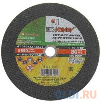 

Зачистной круг 230 Х 6 Х 22 С24 камень