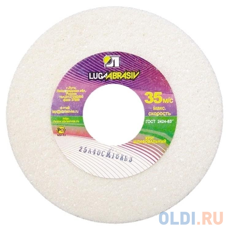 

1 300 Х 32 Х 127 14А 40 K,L (40СМ) В по металлу
