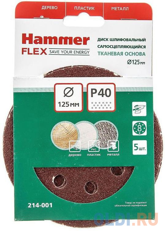 

Шлиф. круг самосцепл. Hammer Flex 214-001 Д125мм 8отв. Р 40, набор 5 шт