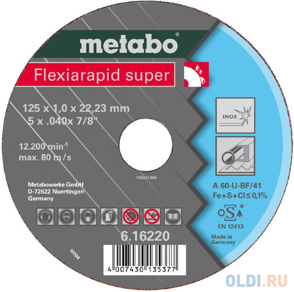 Отрезной круг Metabo Flexiarapid S 125x1 прямой A60U 616220000
