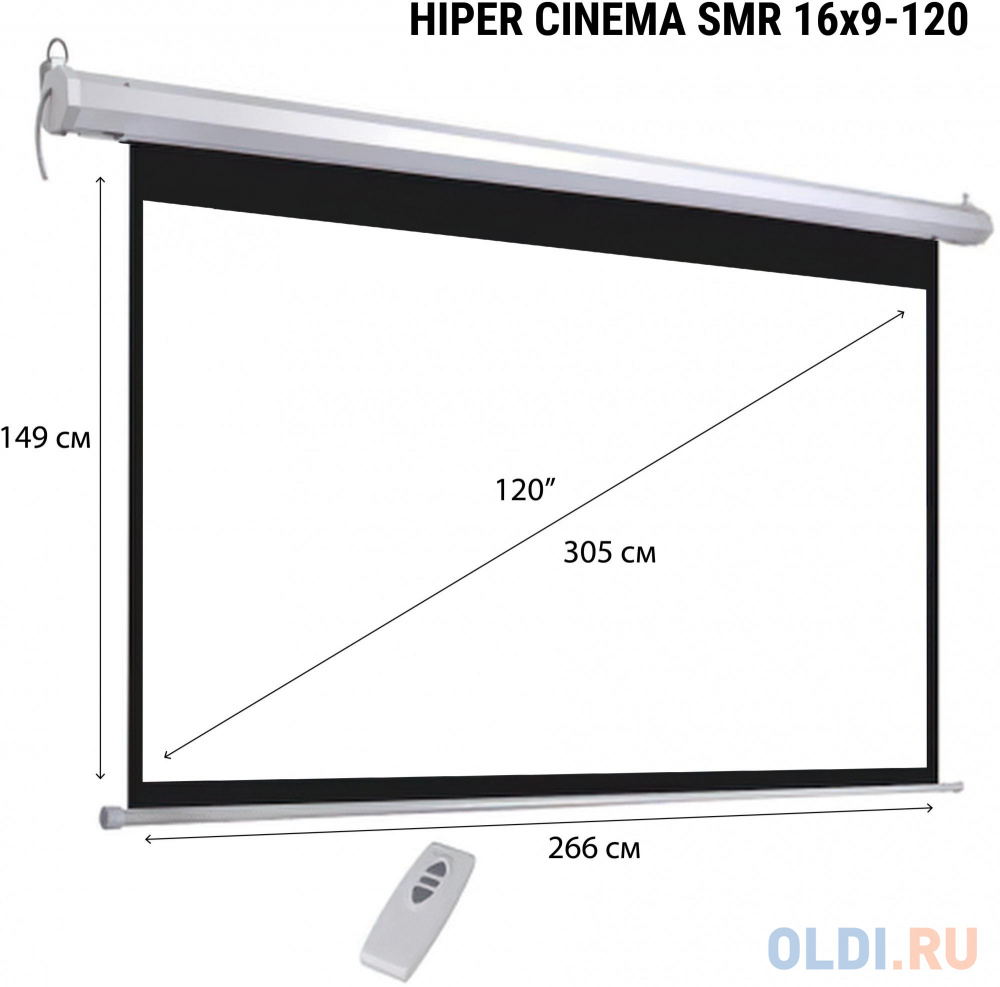 Экран Hiper 149x266см SMR 16x9-120 16:9 настенно-потолочный рулонный (моторизованный привод) фото