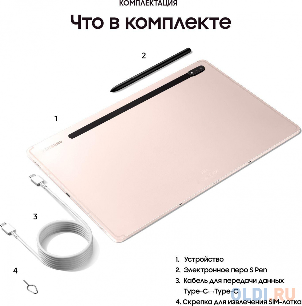 Планшет 11" Samsung Galaxy Tab S8 SM-X706 8/128GB LTE золотистый (SM-X706BIDAMEC) - фото 8
