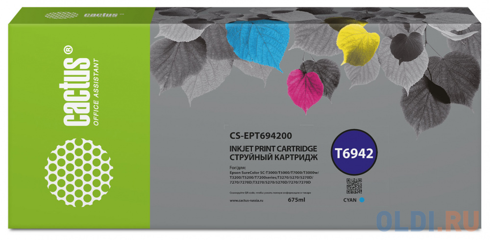 Картридж струйный Cactus CS-EPT694200 T6942 голубой (675мл) для Epson SureColor SC-T3000/T3070/T3200/T5000/5200