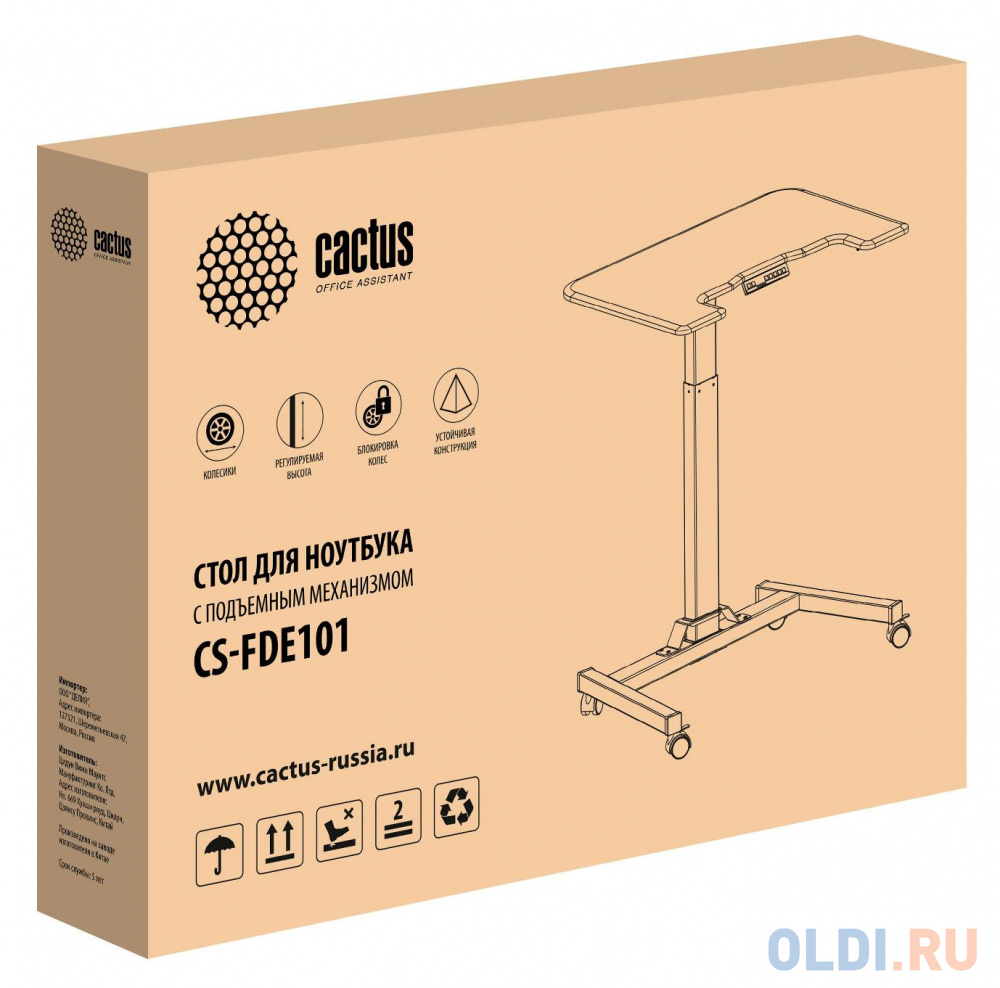Стол для ноутбука Cactus VM-FDE101 столешница МДФ черный 80x60x123см (CS-FDE101BBK) фото