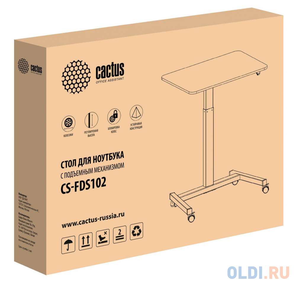 Стол для ноутбука Cactus VM-FDS102 столешница МДФ белый 80x60x122см (CS-FDS102WWT) фото