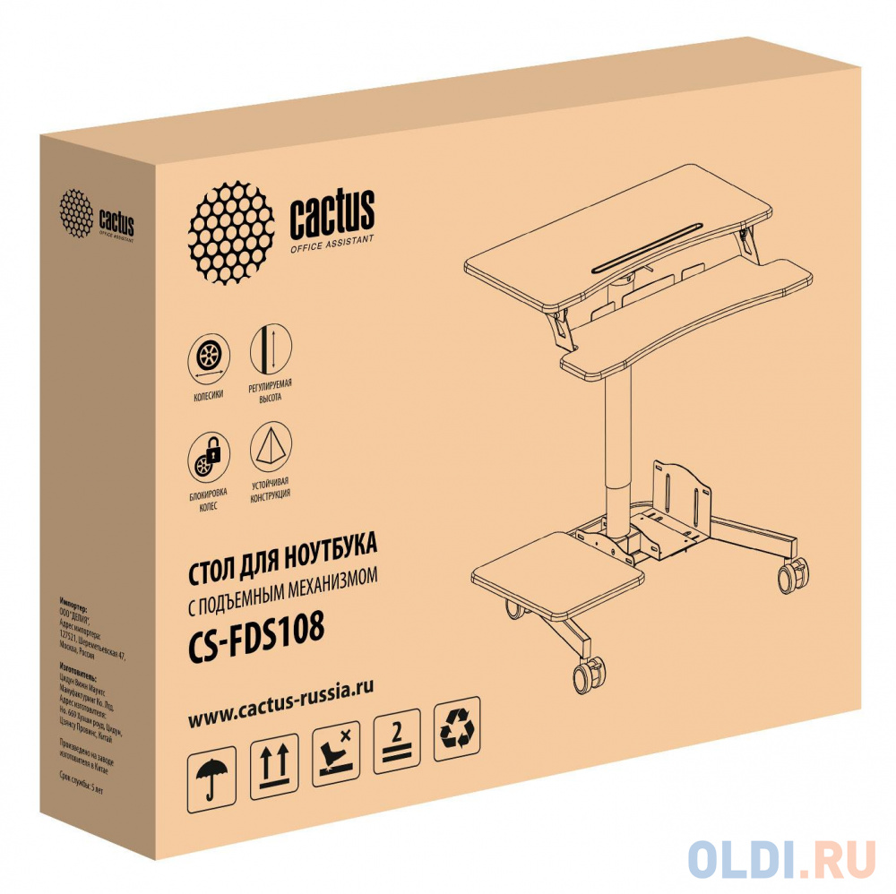 Стол для ноутбука Cactus VM-FDS108 столешница МДФ белый 71x39.2x110см (CS-FDS108WWT) фото