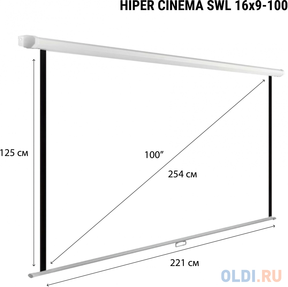 Экран Hiper 125x221см Cinema SWL 16x9-100 16:9 настенно-потолочный рулонный - фото 2