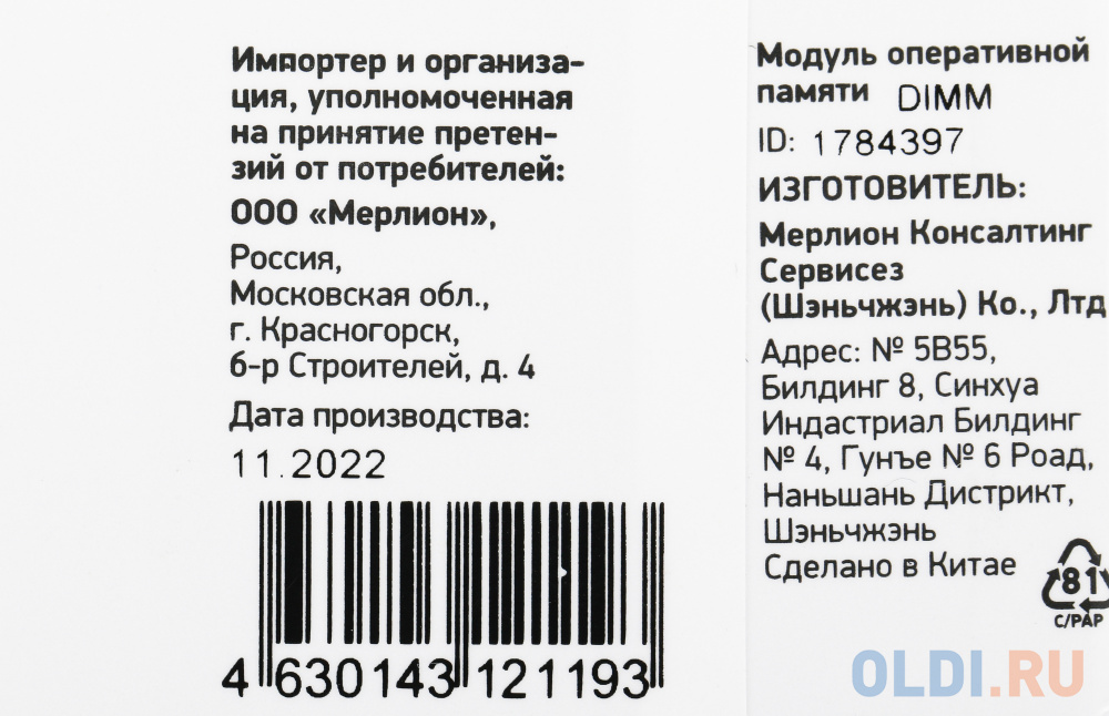 Память DDR4 32Gb 2666MHz Digma DGMAD42666032D RTL PC4-21300 CL19 DIMM 288-pin 1.2В dual rank фото