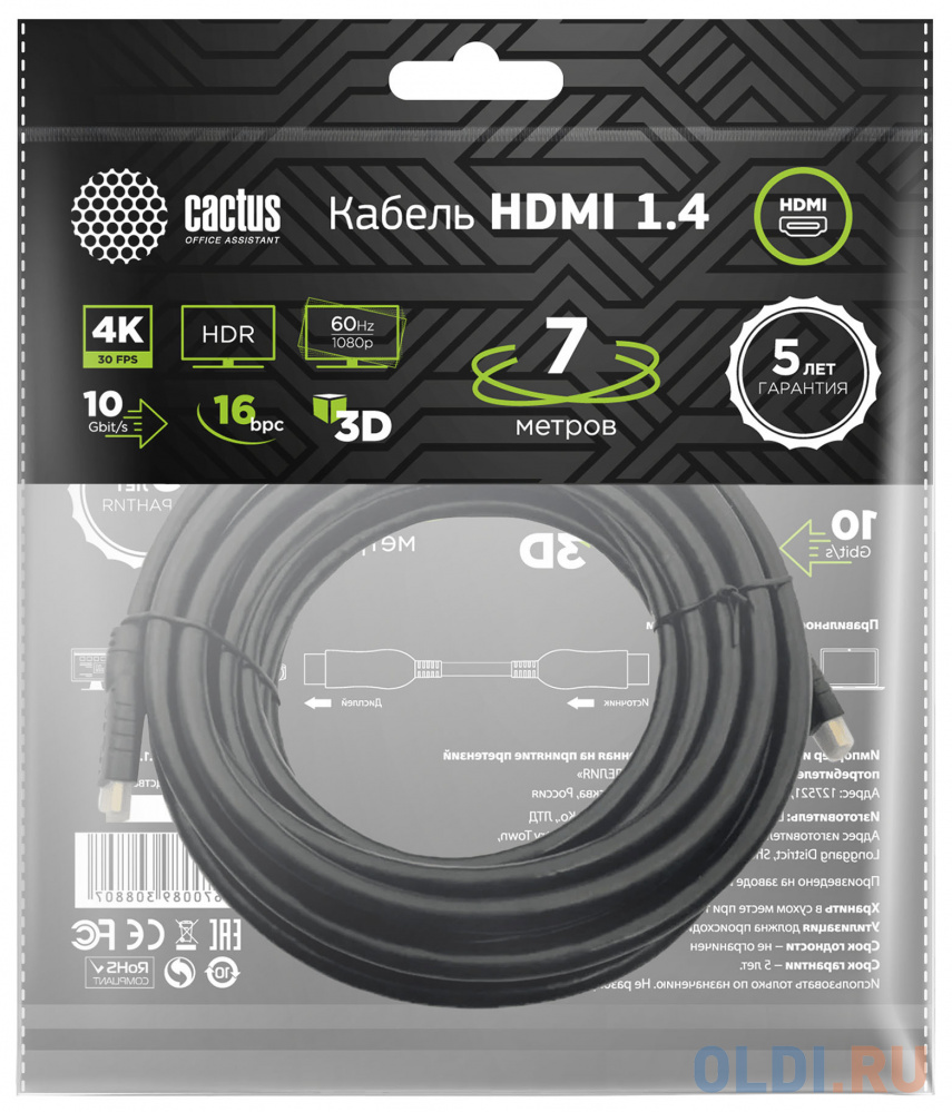 Кабель аудио-видео Cactus CS-HDMI.1.4-7 HDMI (m)/HDMI (m) 7м. Позолоченные контакты черный фото