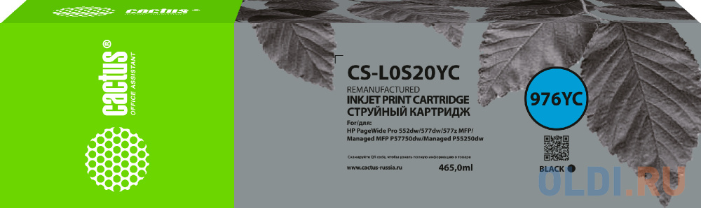 Картридж струйный Cactus CS-L0S20YC 976YC черный (465мл) для HP PageWide P55250dw/P57750dw