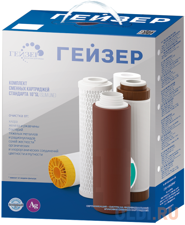 

Комплект картриджей Гейзер К-3 50083
