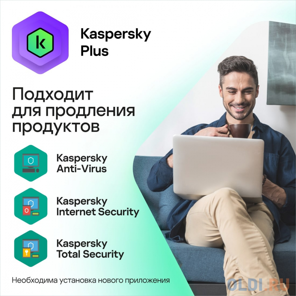 Антивирус Kaspersky Plus + Who Calls 5 устр 1 год  Новая лицензия Card [kl1050roefs] Вид№3