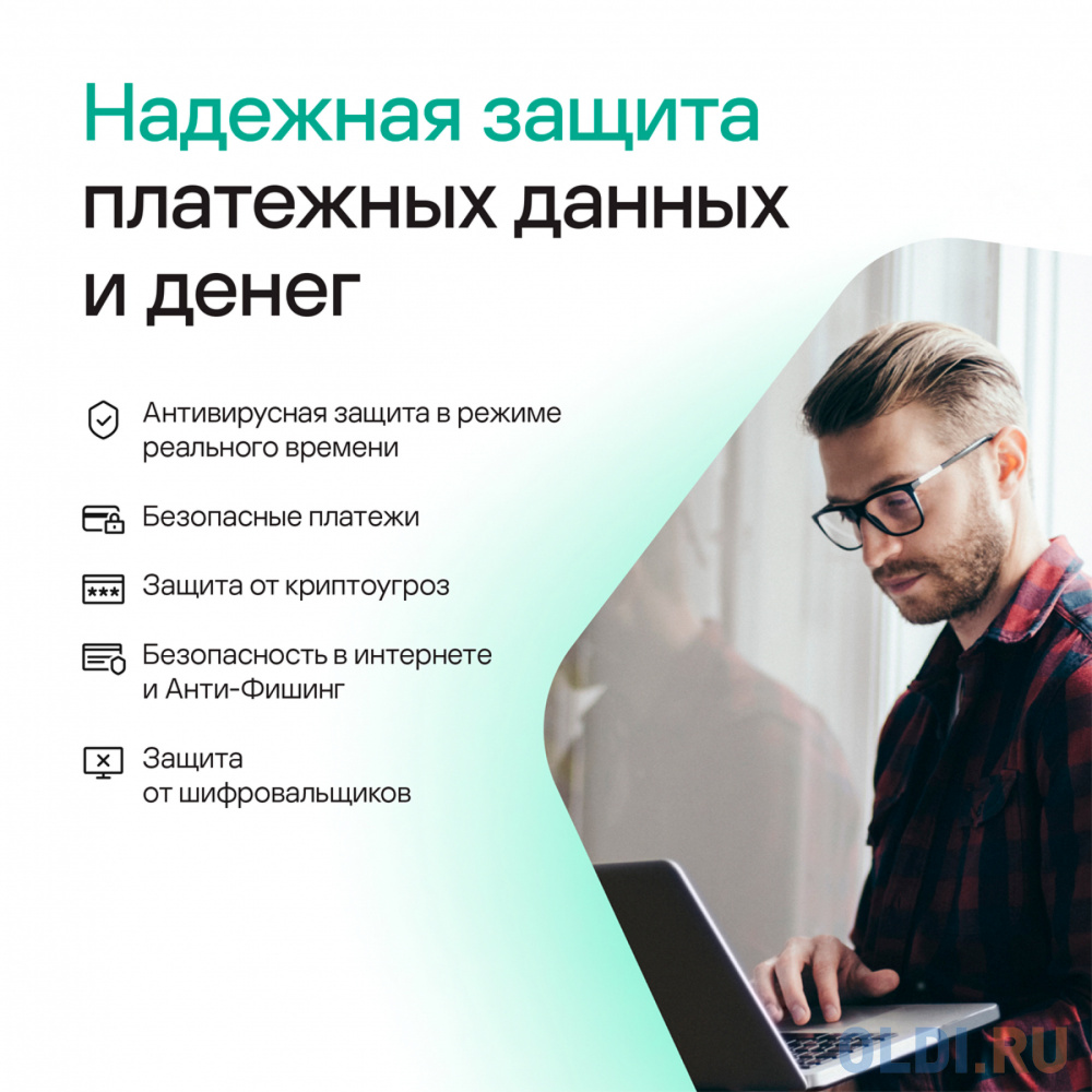 Антивирус Kaspersky Plus + Who Calls 5 устр 1 год  Новая лицензия Card [kl1050roefs] Вид№4