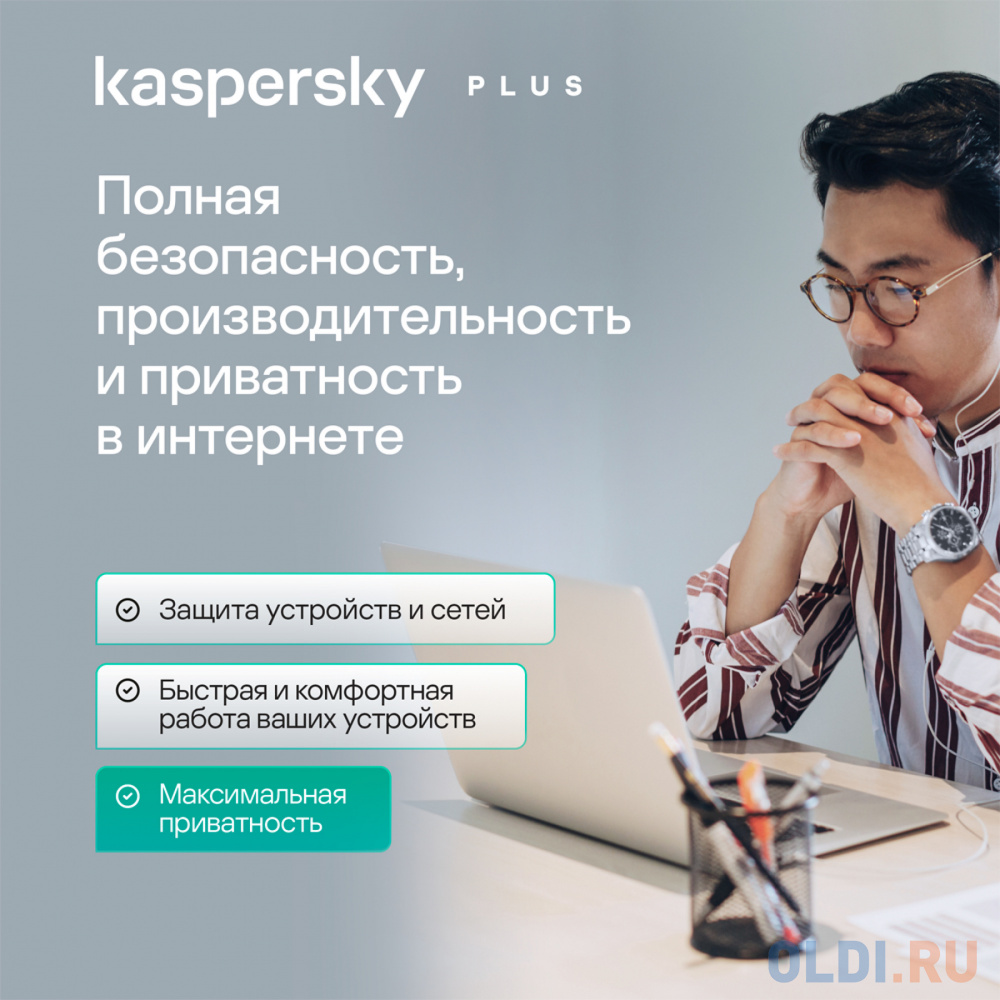 Антивирус Kaspersky Plus + Who Calls 5 устр 1 год  Новая лицензия Card [kl1050roefs] Вид№5