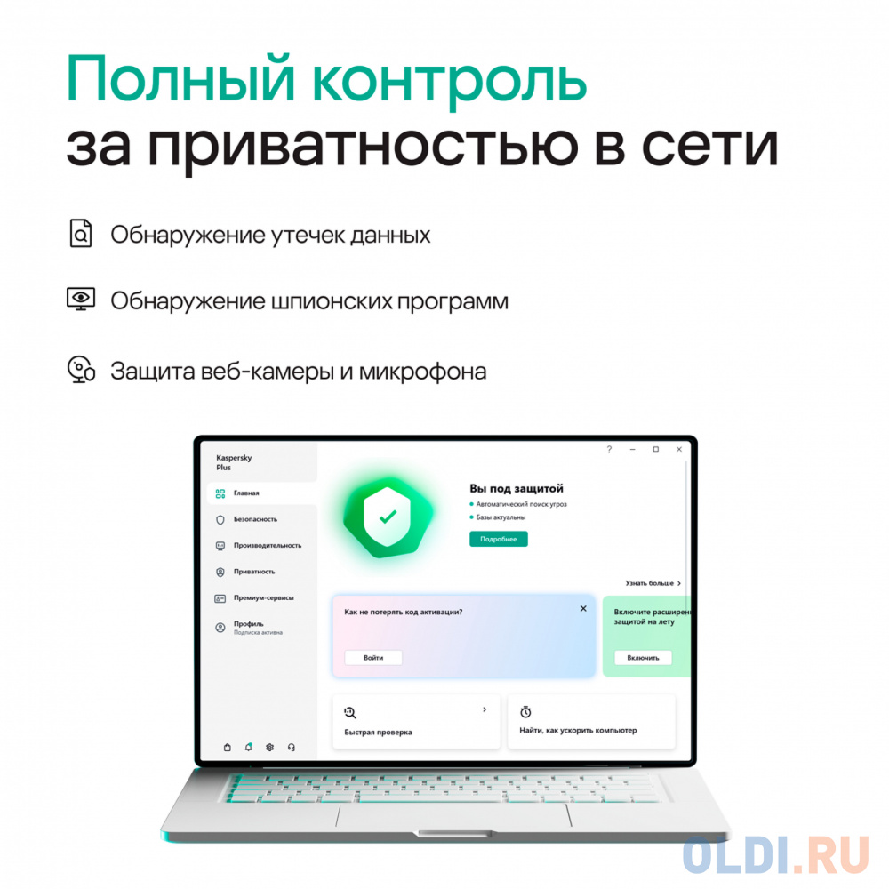 Антивирус Kaspersky Plus + Who Calls 5 устр 1 год  Новая лицензия Card [kl1050roefs] Вид№6