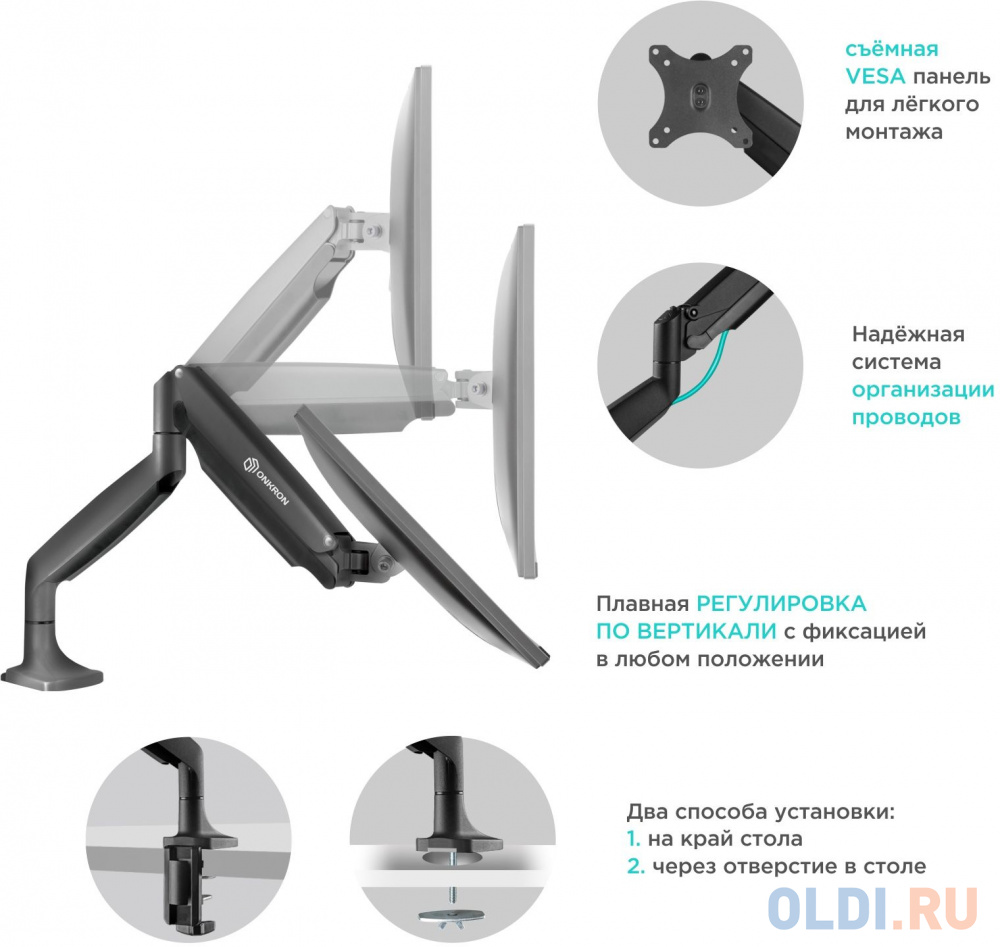 Кронштейн для мониторов ONKRON G100, до 32", до 9кг, настольный, поворот и наклон верт.перемещ., белый фото