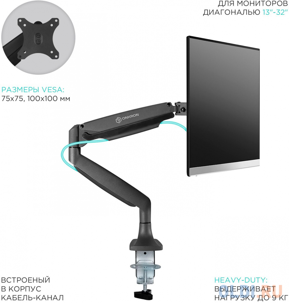 Кронштейн для мониторов ONKRON G100, до 32", до 9кг, настольный, поворот и наклон верт.перемещ., белый фото