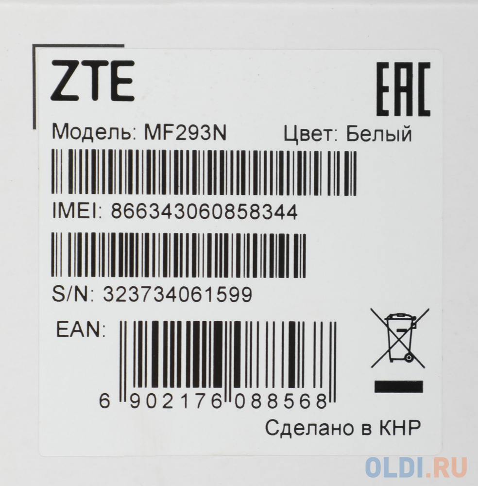 Интернет-центр ZTE MF293N,  белый фото