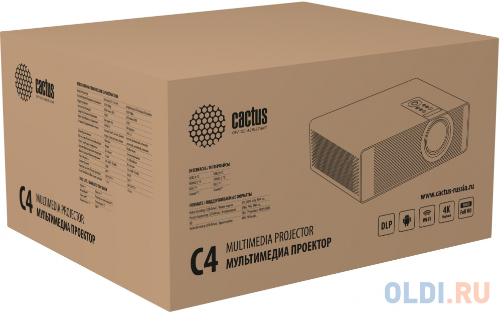Проектор Cactus CS-C4.SG DLP 45600Lm (1920x1080) 800000:1 ресурс лампы:25000часов 1xUSB typeA 2xHDMI 6.8кг - фото 7