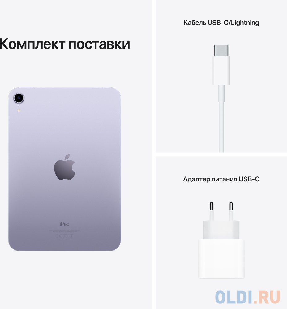 Планшет Apple iPad mini 2021 A2567 A15 Bionic 6С ROM256Gb 8.3" IPS 2266x1488 iOS фиолетовый 12Mpix 12Mpix BT WiFi Touch 10hr MK7X3LL/A - фото 6