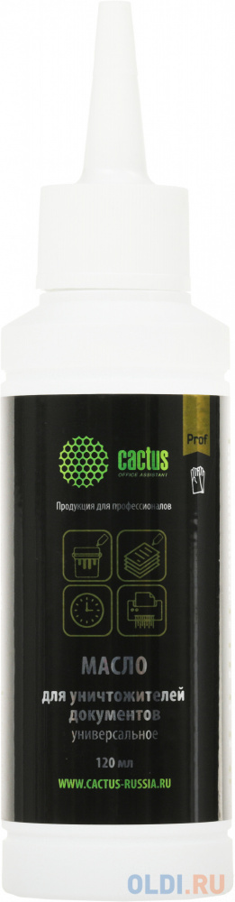Масло для шредера Cactus CS-SO120 120мл аптека бетадин р р д местн и наружн прим 10 120мл n1