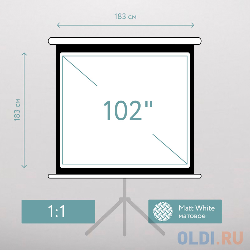 Экран для проектора S'OK SCPST-183x183 102'' 1:1 напольный, на треноге, матовый, белый - фото 2