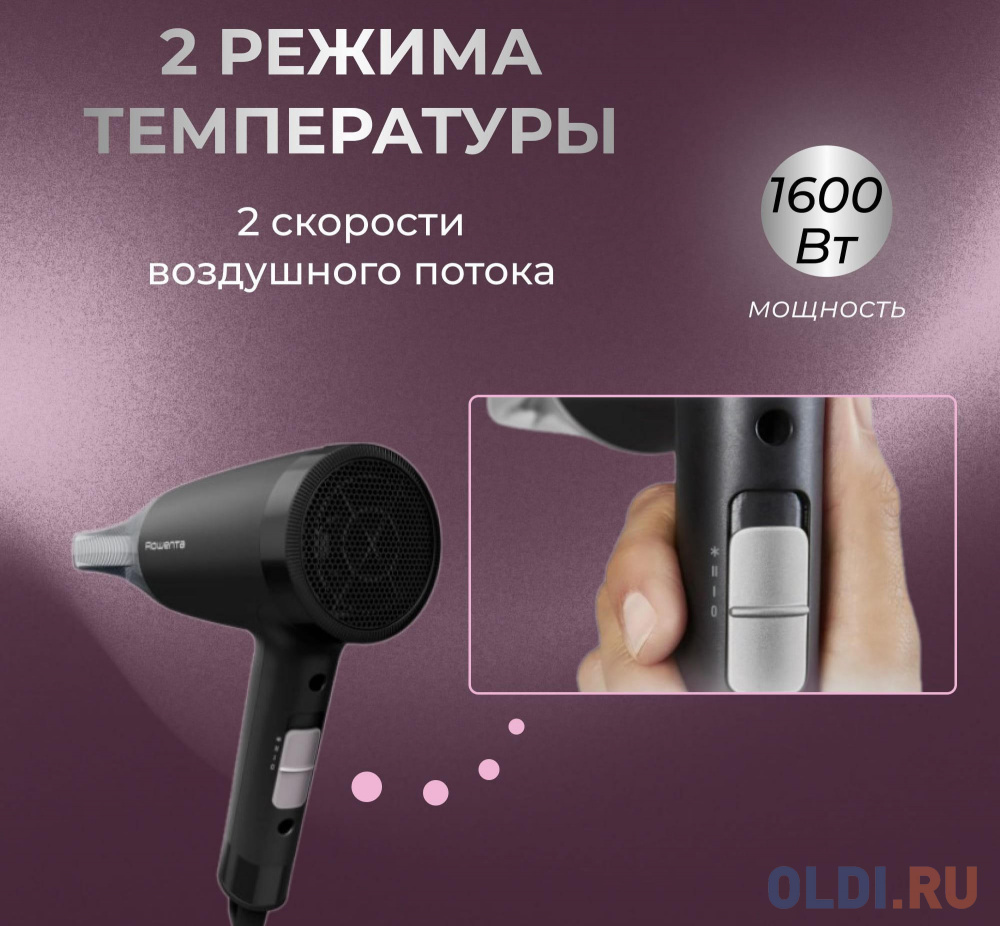 Фен Rowenta CV1803F0 1600Вт черный Вид№2