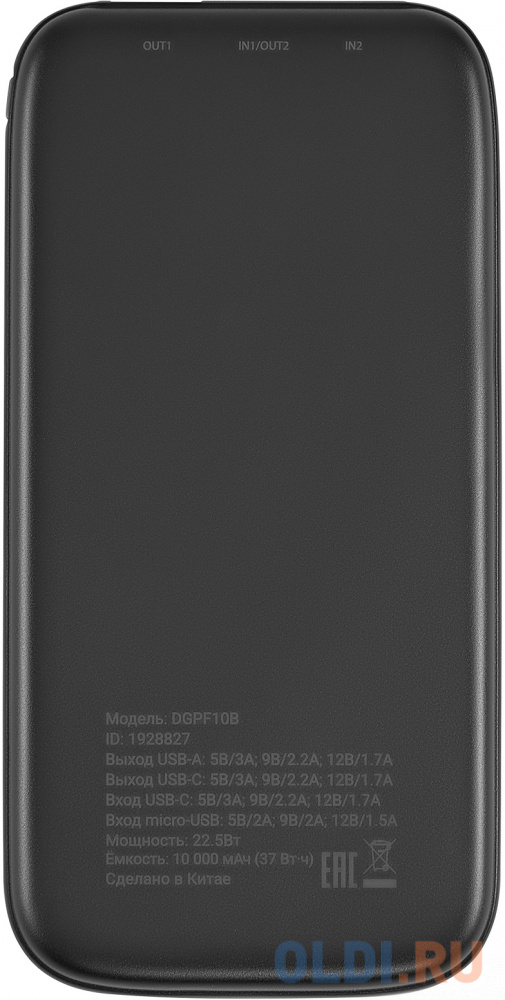 Мобильный аккумулятор Digma DGPF10B 10000mAh QC3.0/PD3.0 22.5W 3A USB-A/USB-C черный (DGPF10B22PBK) - фото 3