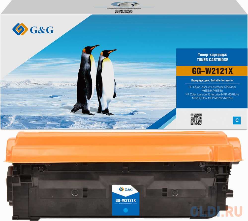 Картридж лазерный G&G 212X GG-W2121X голубой (10000стр.) для HP Color LJ M554/M555/578 Enterprise - фото 1
