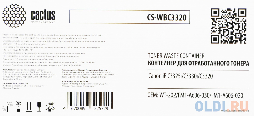 Бункер Cactus CS-WBC3320 (WT-202/FM1-A606-030/FM1-A606-020) для Canon iR C3325i/C3330i/C3320 - фото 2