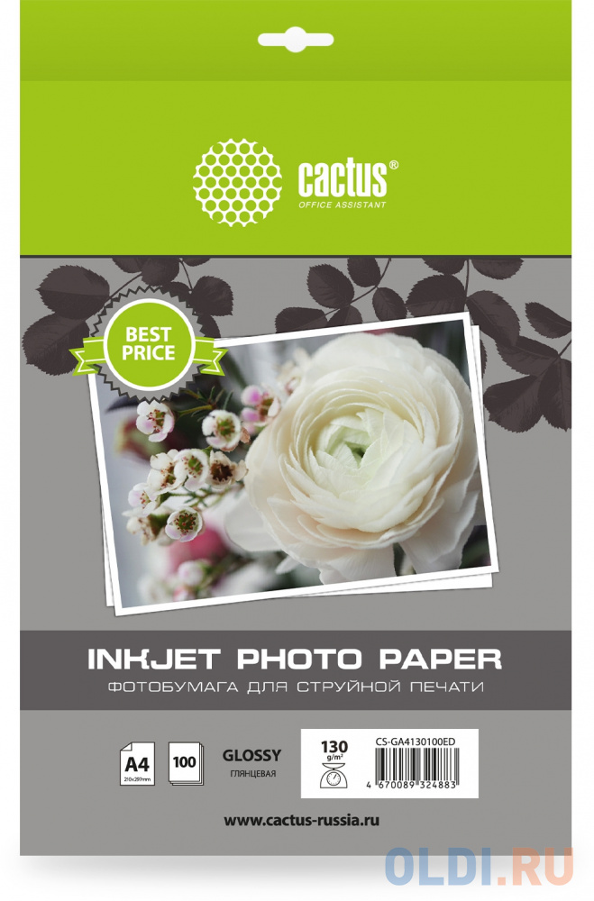 Фотобумага Cactus CS-GA4130100ED A4/130г/м2/100л./белый глянцевое для струйной печати - фото 1