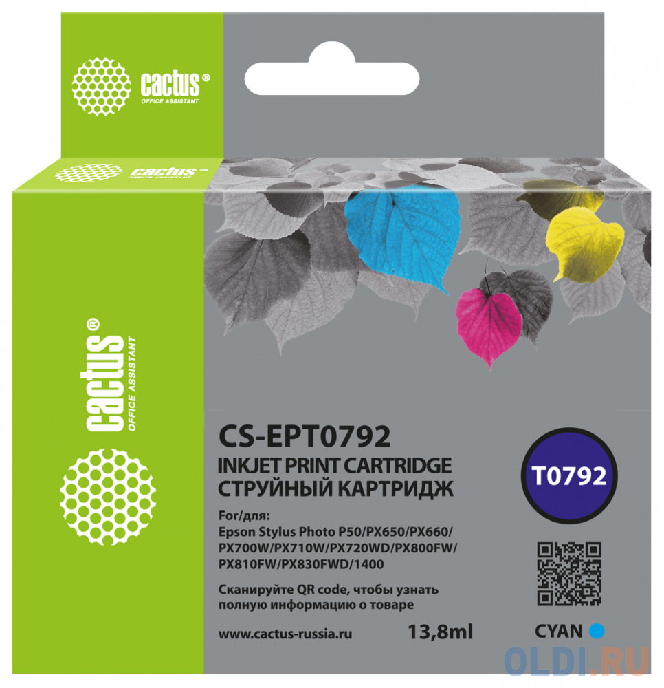 Картридж струйный Cactus CS-EPT0792 голубой (13.8мл) для Epson Stylus Photo 1400/1500/PX700/710 - фото 1