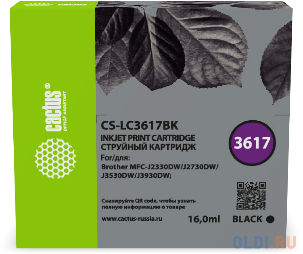 Картридж струйный Cactus CS-LC3617BK черный (16мл) для Brother MFC-J2330DW/J2730DW/J3530DW/J3930DW - фото 1