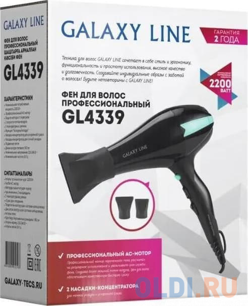 Фен LINE GL 4339 BLACK GALAXY Вид№3